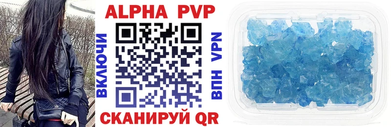 APVP СК  Купить закладки  Нурлат 