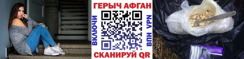 Купить закладки  Нурлат  ГЕРОИН Афган 