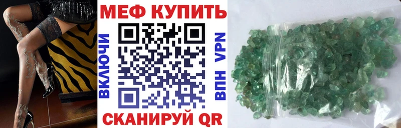 Купить закладки  Нурлат  МЯУ-МЯУ mephedrone 