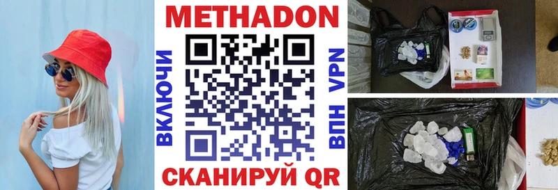 Купить где  Нурлат  Метадон methadone 